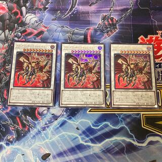 Blackfeather Assault Dragon Ultra Rare 3 copies