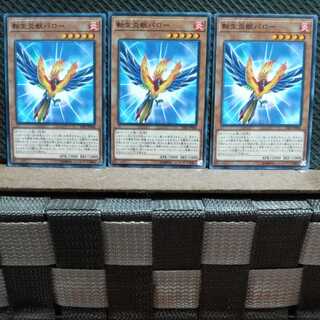 Popotan] Yu-Gi-Oh! 5657 Salamangreat Parro 3 normal