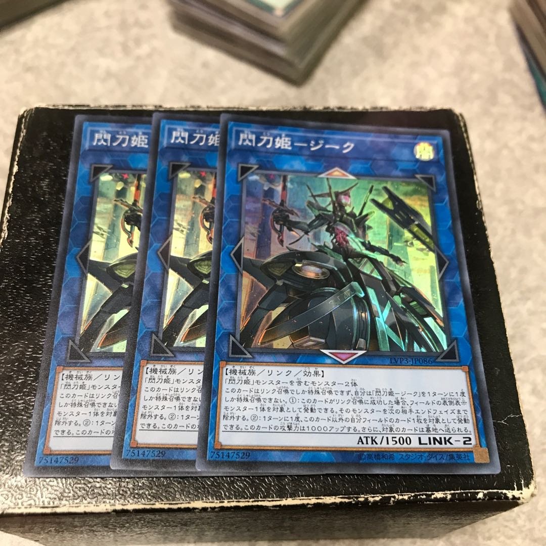 Senkohime-Zeek: 3 Super Rare