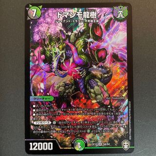 Scratched Domanmo Ryuju SR S4/S4