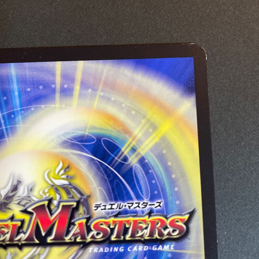 Scratched Domanmo Ryuju SR S4/S4