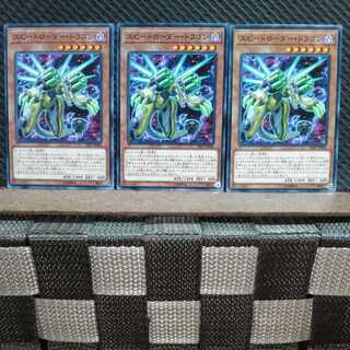 Popotan] Yu-Gi-Oh! 6627 Speedburst Dragon 3 normal