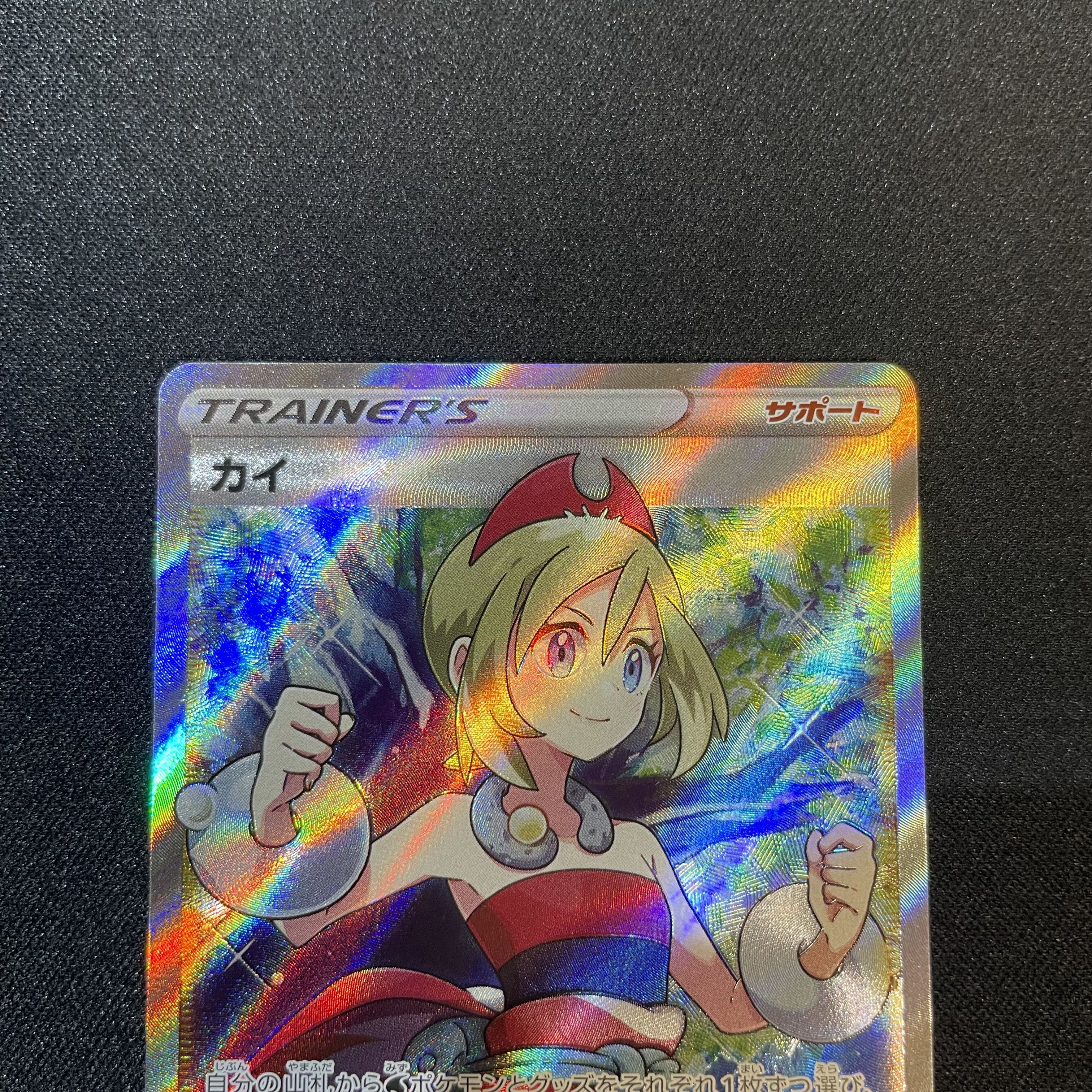 KAI SR s10P 077/067 Space Juggler