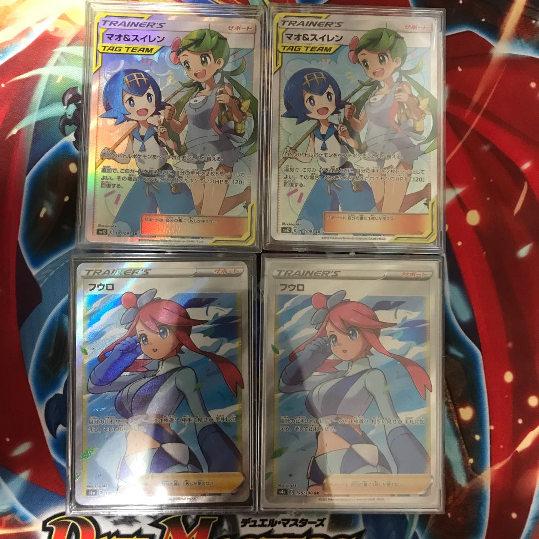 Mallow & Lana SR 107/095 Skyla