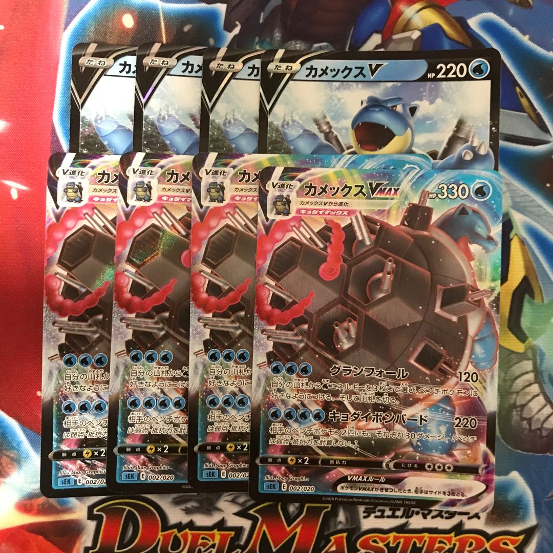 カメックスVMAX S-TD 002/020 カメックスv