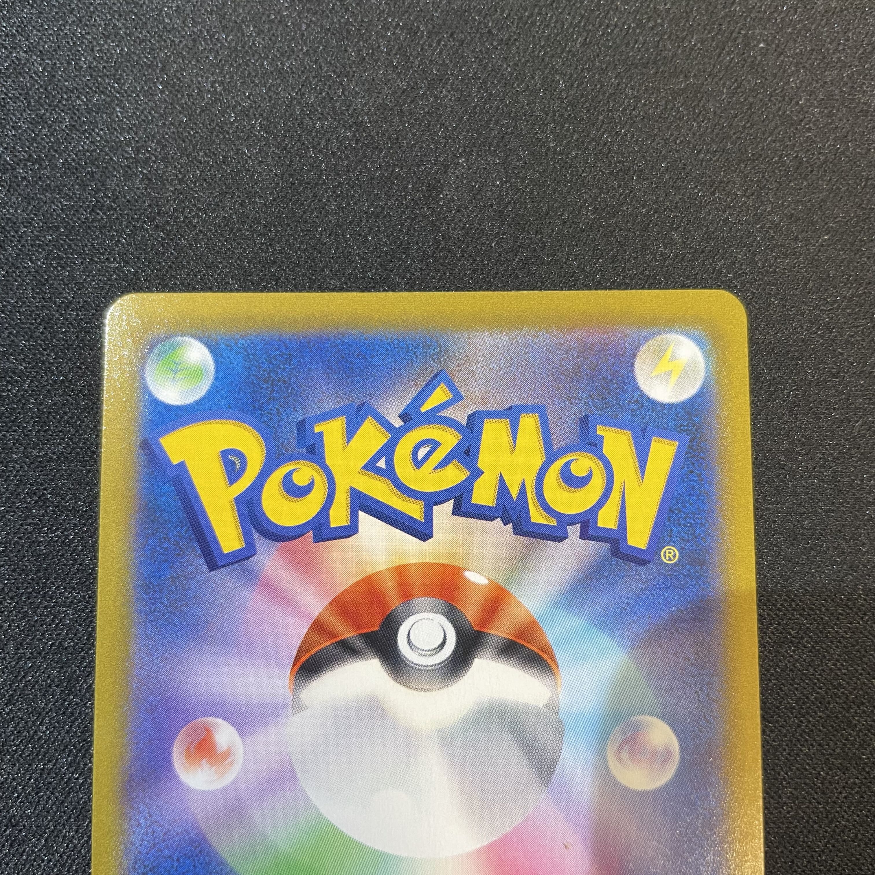 ユウリ SR s8b 276/184 VMAXクライマックス