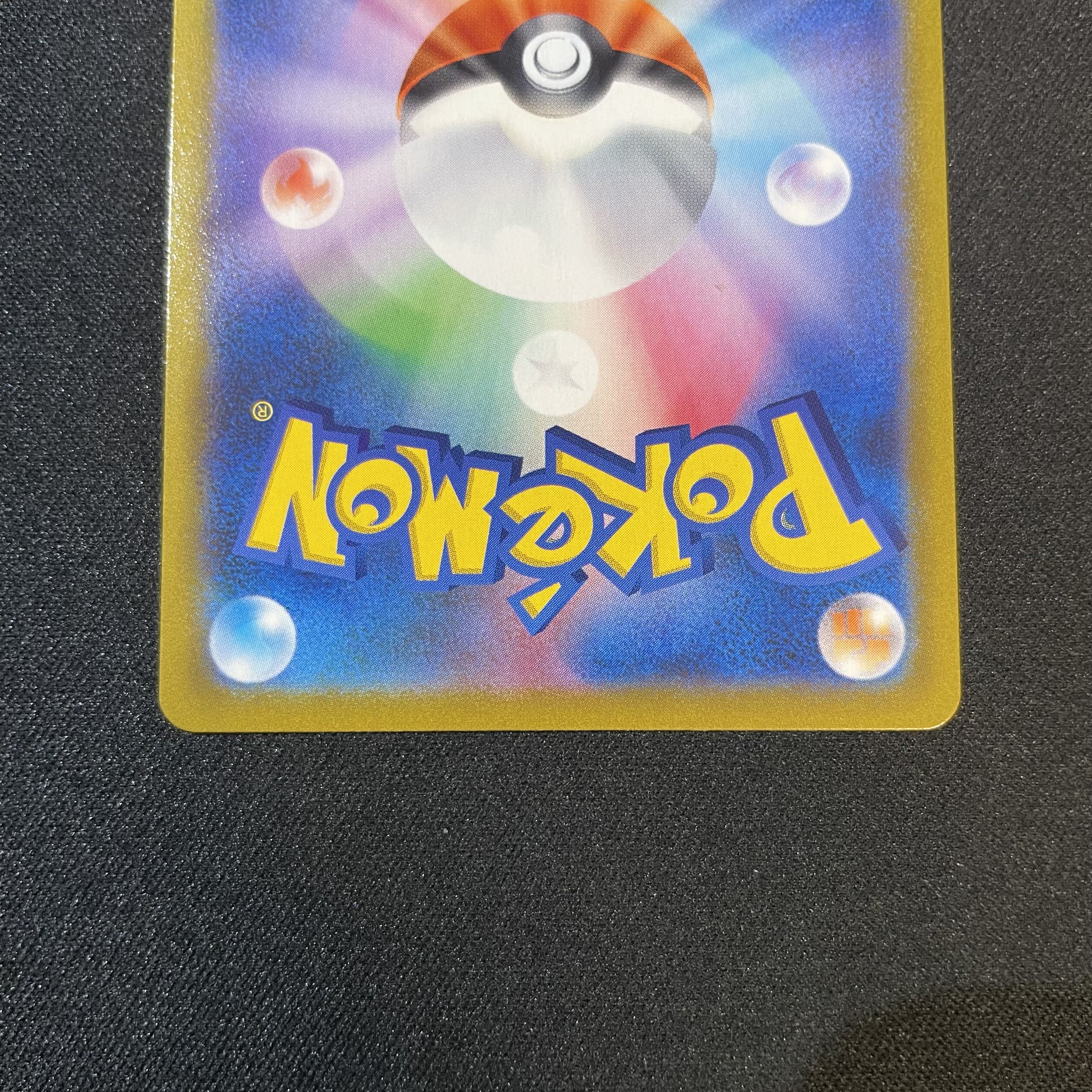 ユウリ SR s8b 276/184 VMAXクライマックス