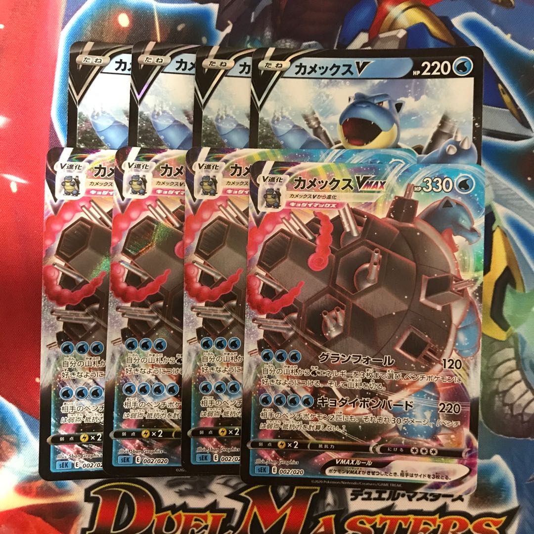 BlastoiseVMAX S-TD 002/020 Blastoisev