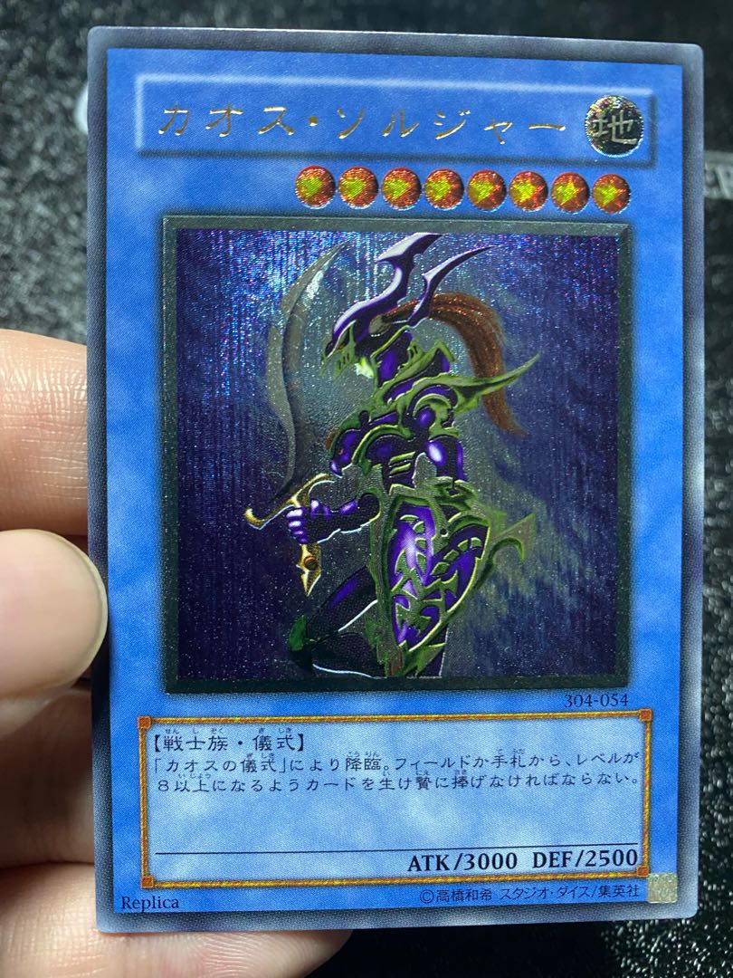 カオスソルジャー　レリーフ　bgs psa カオスソルジャー PSA」の激安通販 | magi