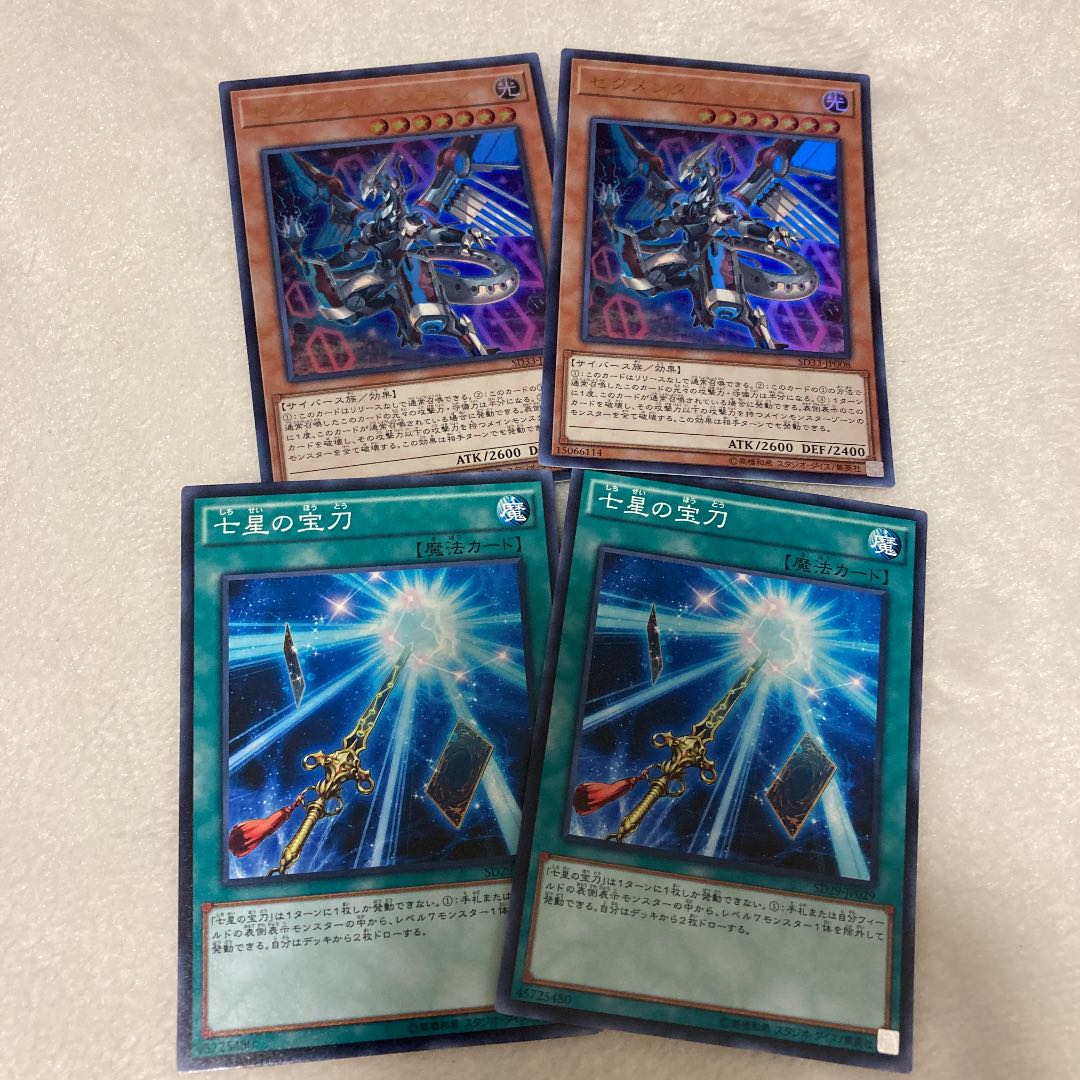 Yu-Gi-Oh Sacred Sword of Seven Stars Segmental Dragon Set