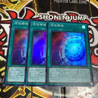 遊戯王 混沌領域