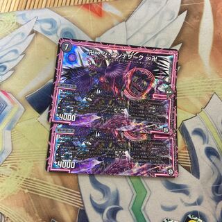 ジエンデザーク∞卍