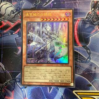 Silver Princess of the Labyrinth Castle Ultra Rare