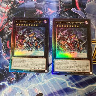Mereologic Alligator Ultimate Rare, 2 copies.