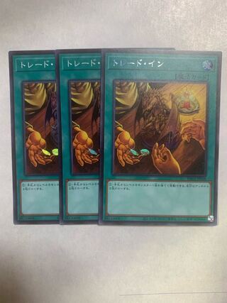 Trade-In Super Rare JP038 2 copies Secret 1 copy