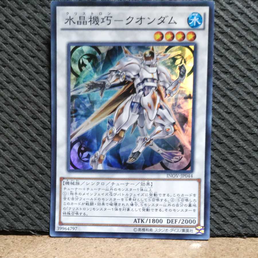 Popotan] Yu-Gi-Oh -783 Water Crystal Machine Kikaku Quondam Super