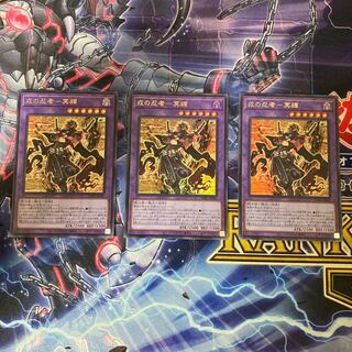 Ebisu no Ninja - 冥禪 3 Ultra Rare