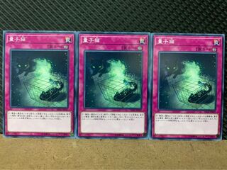 【ぽぽたん】遊戯王 8532 量子猫 3枚 ノーマル