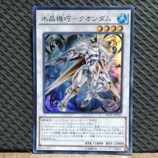 【ぽぽたん】遊戯王  -1414 水晶機巧ークオンダム スーパー