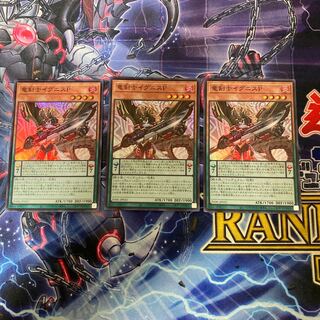 Dragon Swordsman Ignis P. Super Rare 3 copies