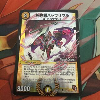 光牙忍ハヤブサマル