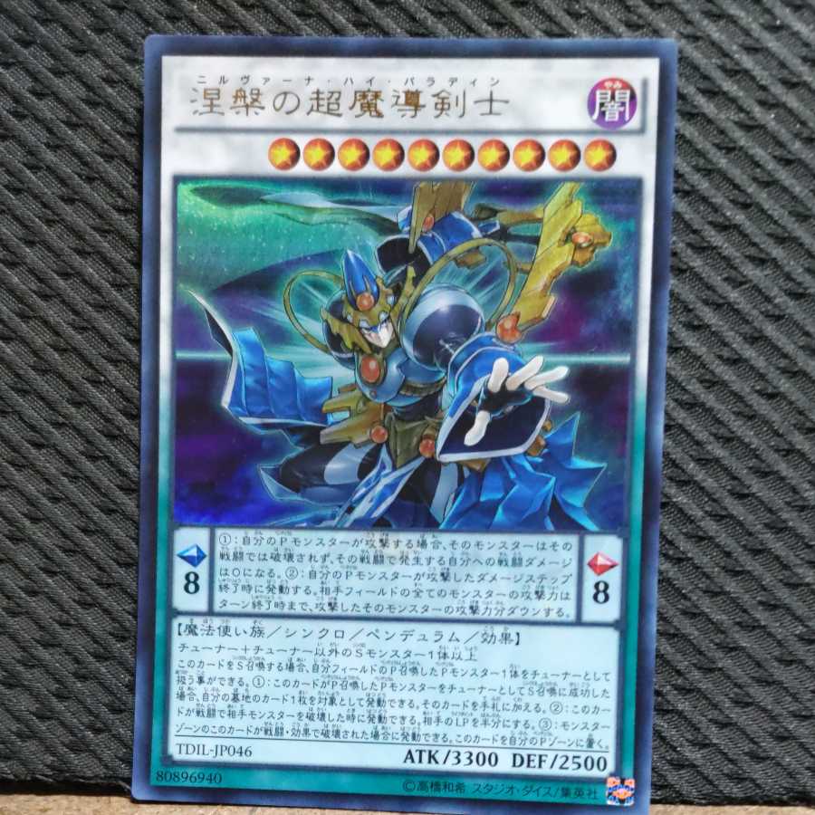 Popotan] Yu-Gi-Oh -1868 Nirvana High Paladin Ultra