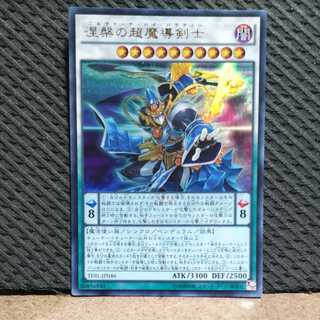 Popotan] Yu-Gi-Oh -2388 Nirvana High Paladin Ultra