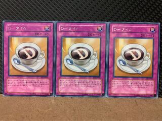 【ぽぽたん】遊戯王 8534 D-タイム 3枚 レア