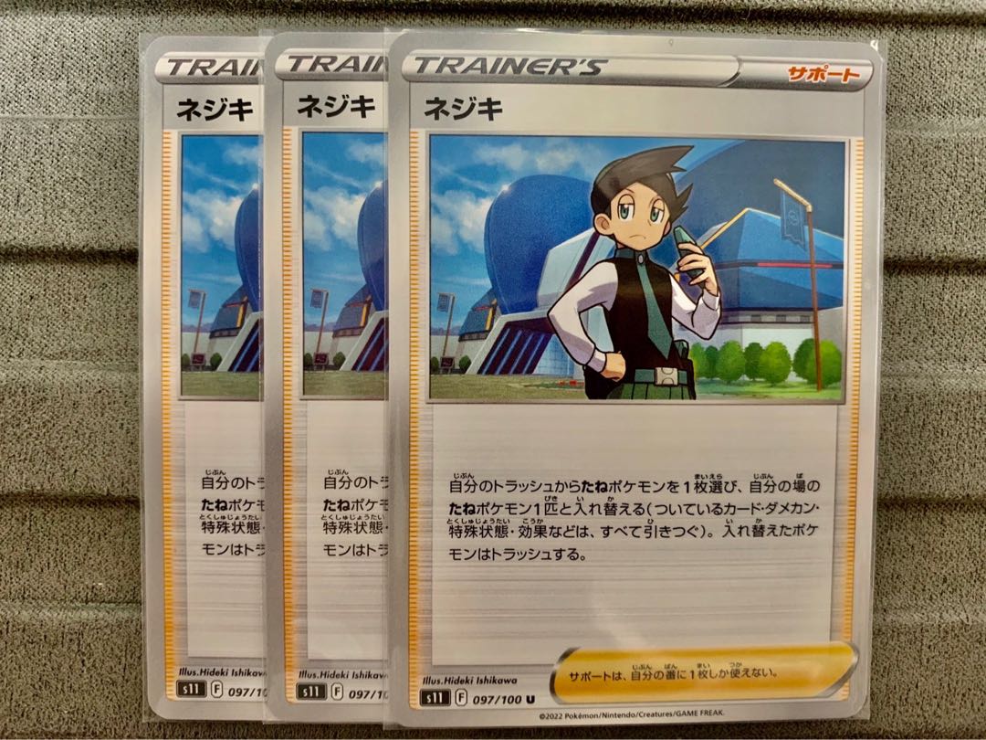 ネジキ U 097/100①