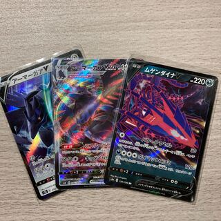 100 Sale] Added EternatusV, CorviknightV