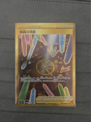 Cave of Crystals UR 089/067