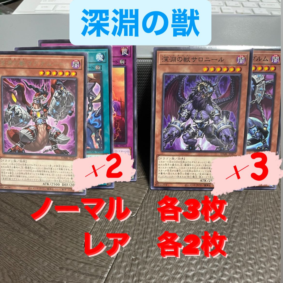 Beast of the Abyss (Beasted) Deck Parts