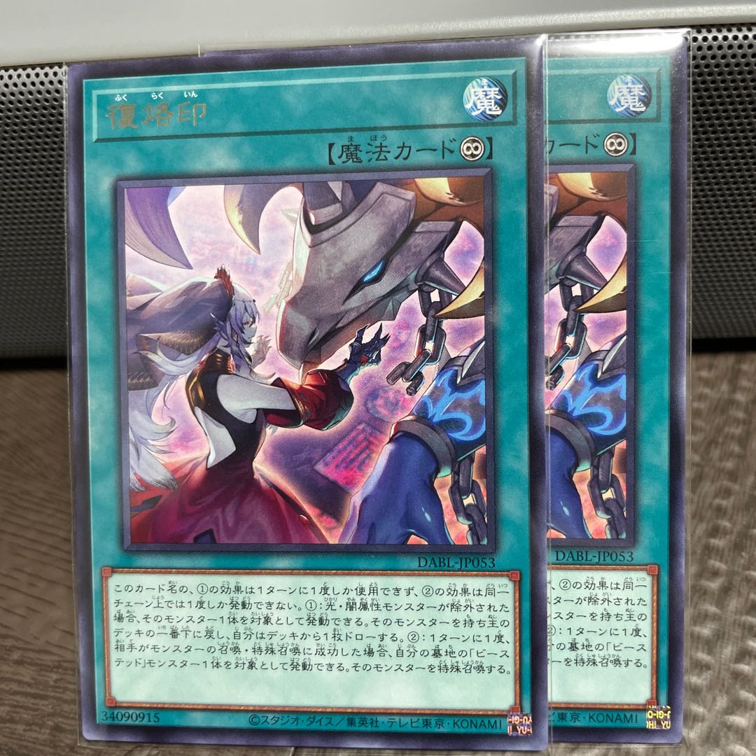 Beast of the Abyss (Beasted) Deck Parts