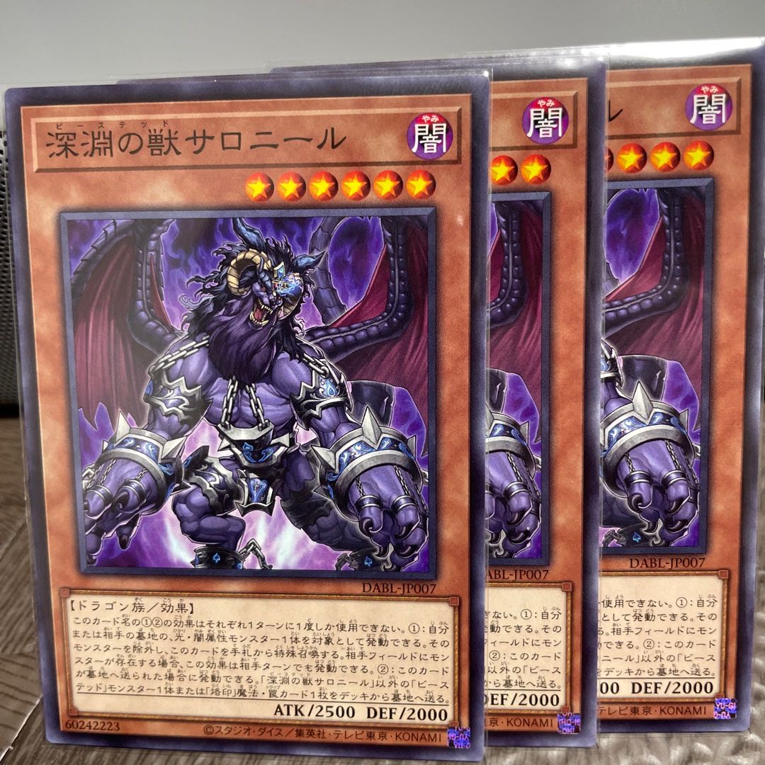 Beast of the Abyss (Beasted) Deck Parts