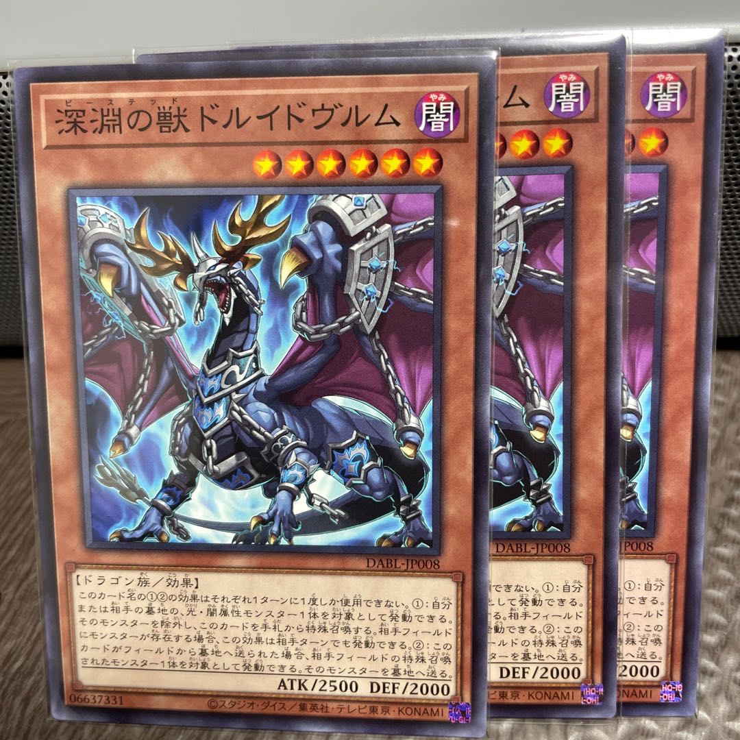 Beast of the Abyss (Beasted) Deck Parts