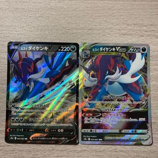 Special Price] Jade SamurottVSTAR, Jade SamurottV