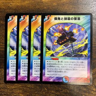 Accidental and Bulletproof Fortress 4 sheets