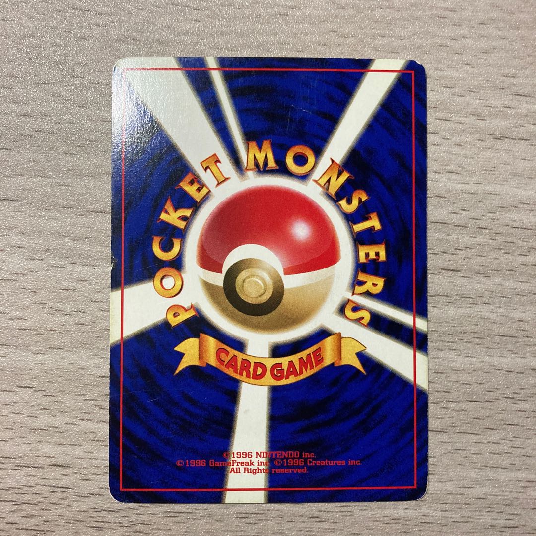 【特価】旧裏 プリン