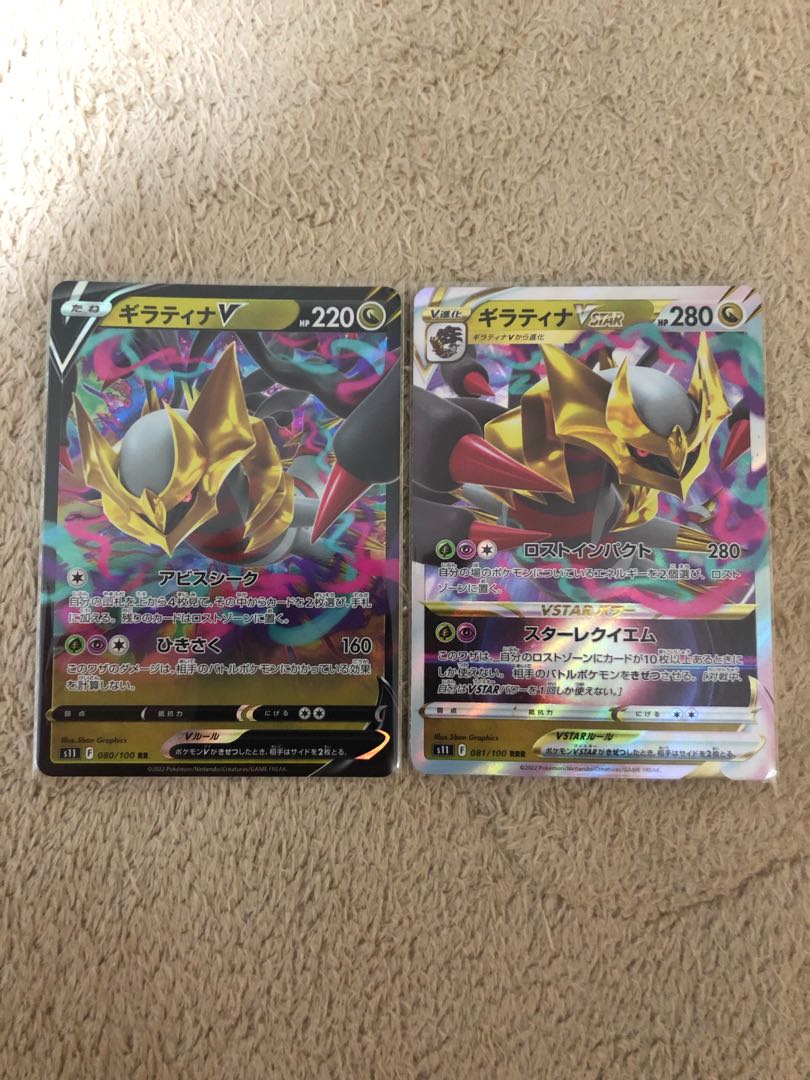 ポケモンカード ギラティナV ギラティナVSTAR 1枚の通販 あまびえさん