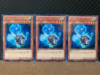 【ぽぽたん】遊戯王 8521 クリエイト・リゾネーター 3枚 レア