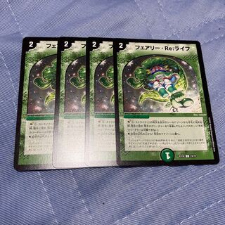 Fairy Re:Life C 74/75