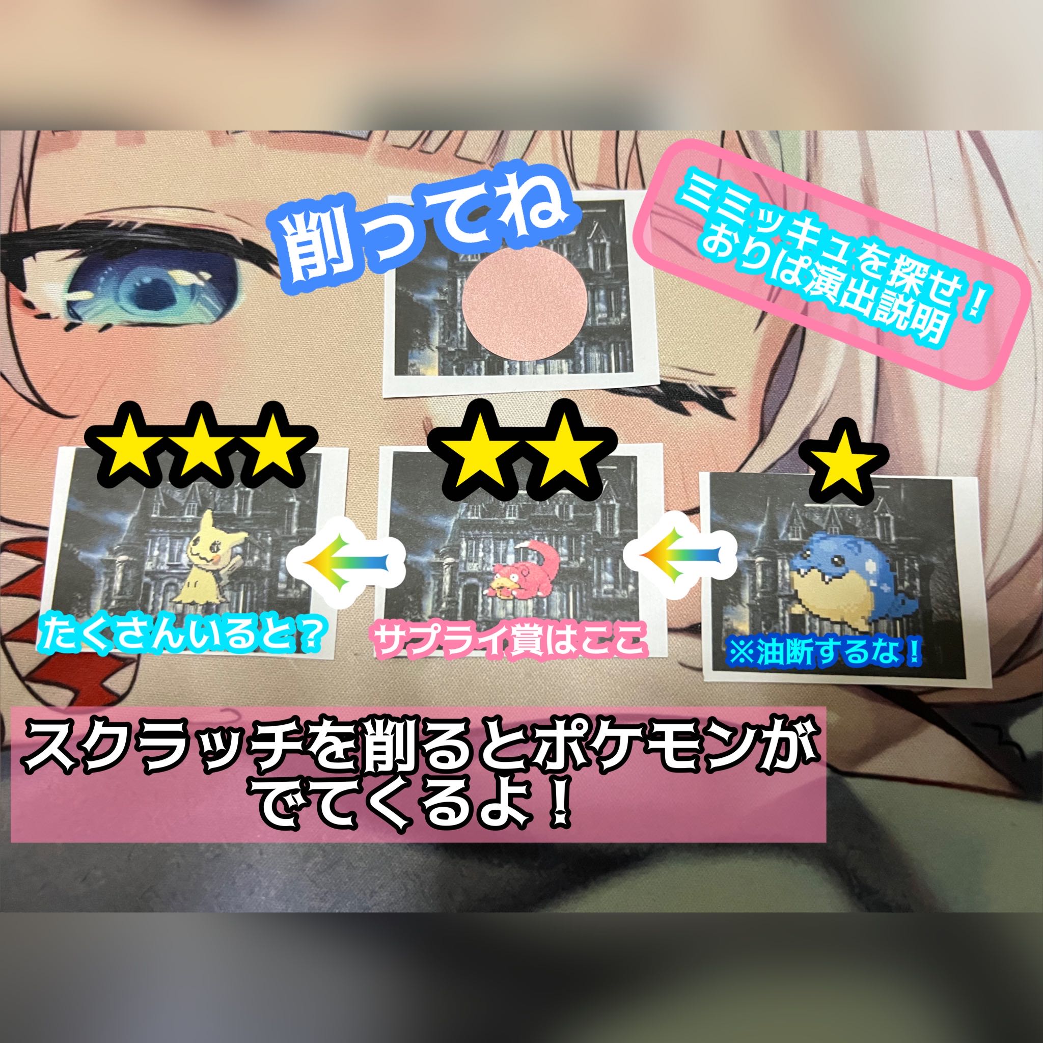 未購入の方用1口ミミッキュを探せオリパ即購入用の通販 トゥナメヨ Magi トレカ専用フリマアプリ