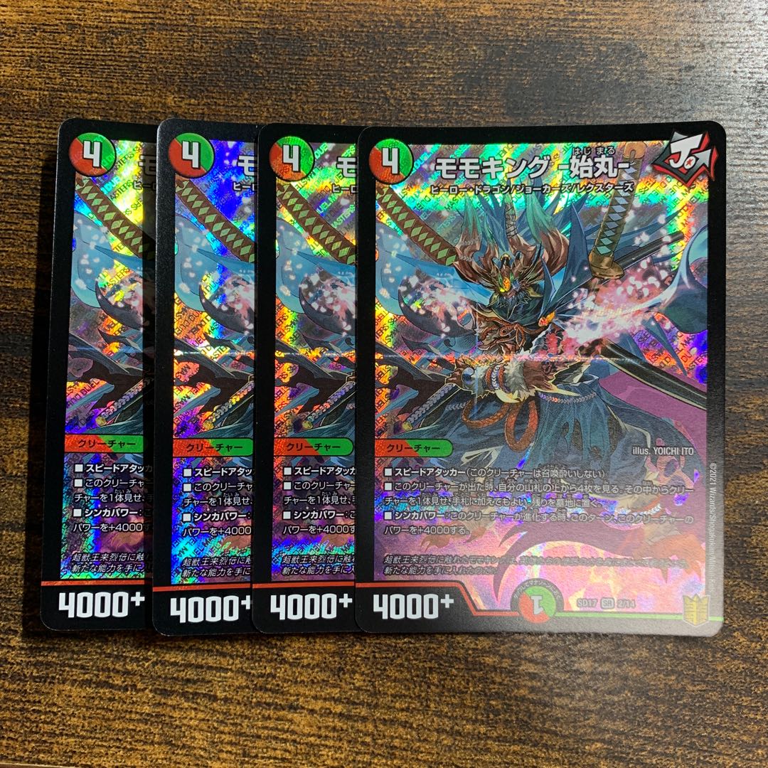 モモキング -始丸- SR 2/14 4枚