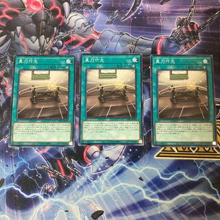 Takemitsu Manatou Normal Rare 3 pieces