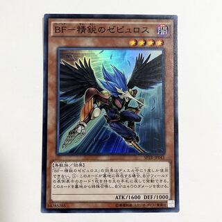 BF-Elite Zephyrus Super Rare JP041