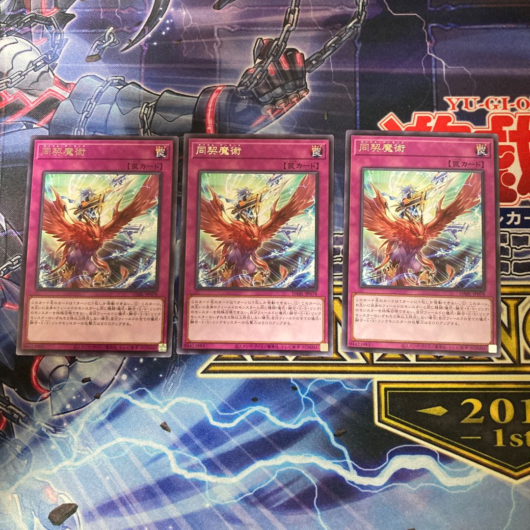 Douki Magic Character Rare 3 pieces