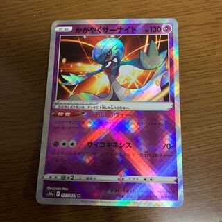 かがやくサーナイト K 027/071