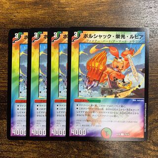 Borshak Glory Lupia C 75/75 4 sheets