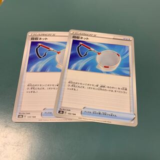 Scoop Up Net 133/184 Set of 2