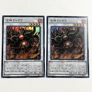 古神クトグア スーパーレア JP034 2枚